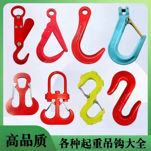 S钩s型自动脱钩吊钩羊角大开口钩