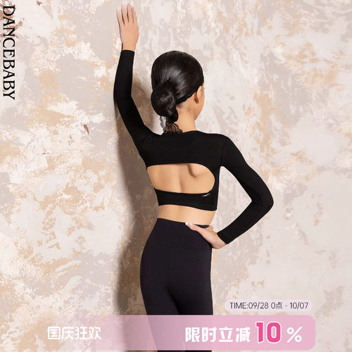 拉丁少儿修身喇叭裤舞蹈上衣