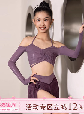 Dancebbay拉丁舞蹈服女童2026新款日常练功服高级感服装套装D39