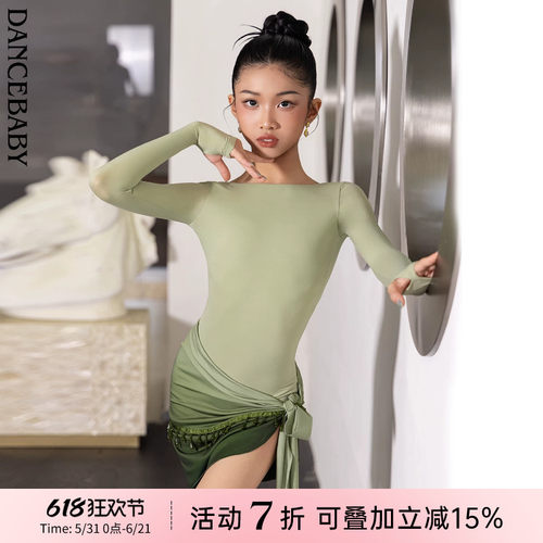 Dancebaby拉丁舞服女童2026新款练功服日常舞蹈服高级感套装D45