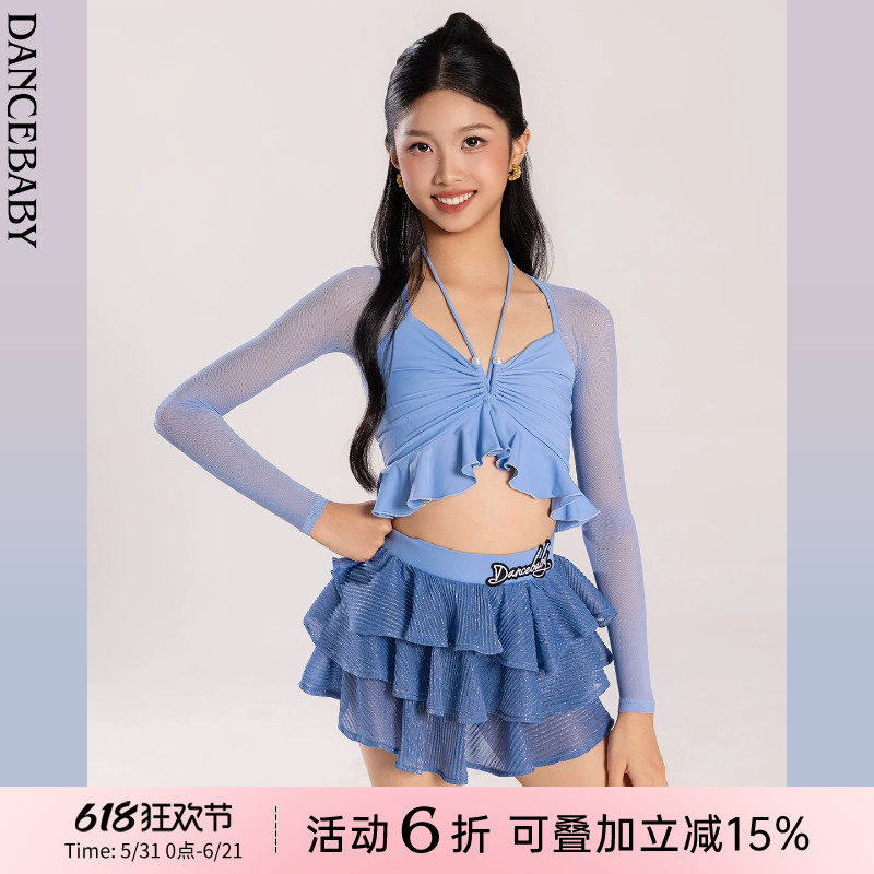 Dancebaby拉丁舞服女童舞蹈服练功服2026新款日常高级感套装D56