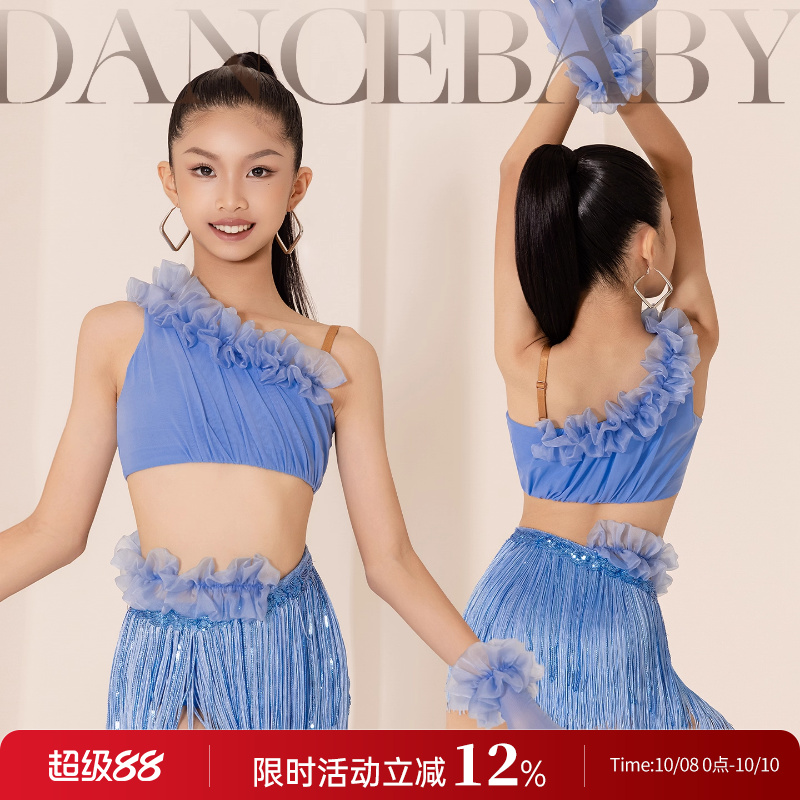 Dancebaby拉丁舞服装2025新款女童练功服秋季流苏套装新品表演D27