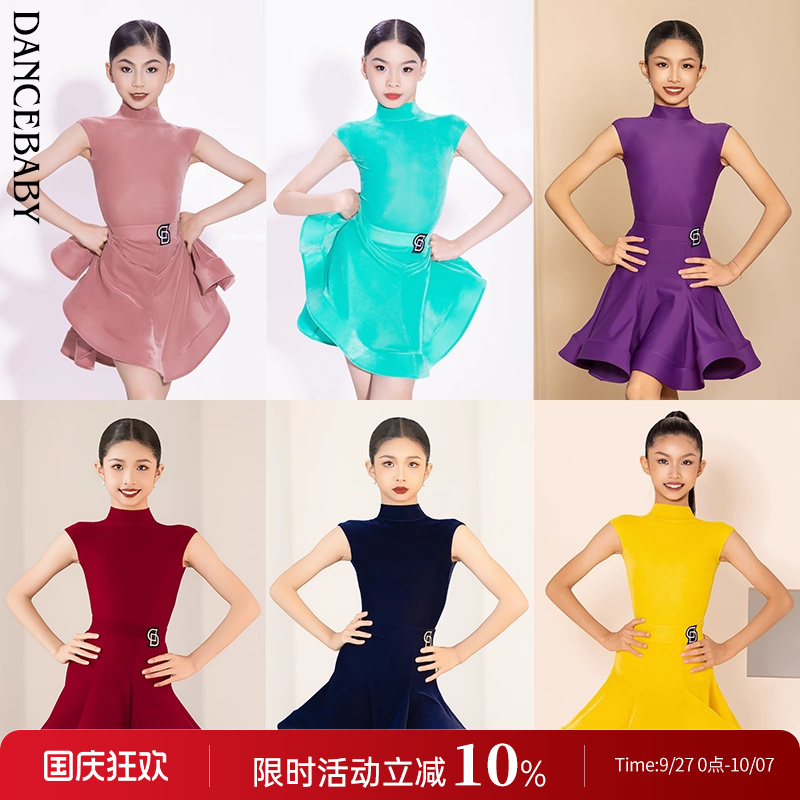 Dancebaby拉丁舞服2025新款比赛服规定赛服女童新品舞蹈服DAS721