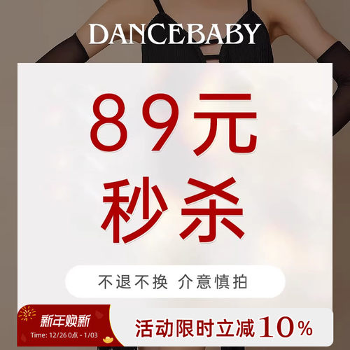 dancebaby少儿拉丁舞服清仓专区