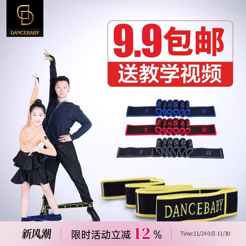 儿童训练带包邮可团购定制拉丁舞