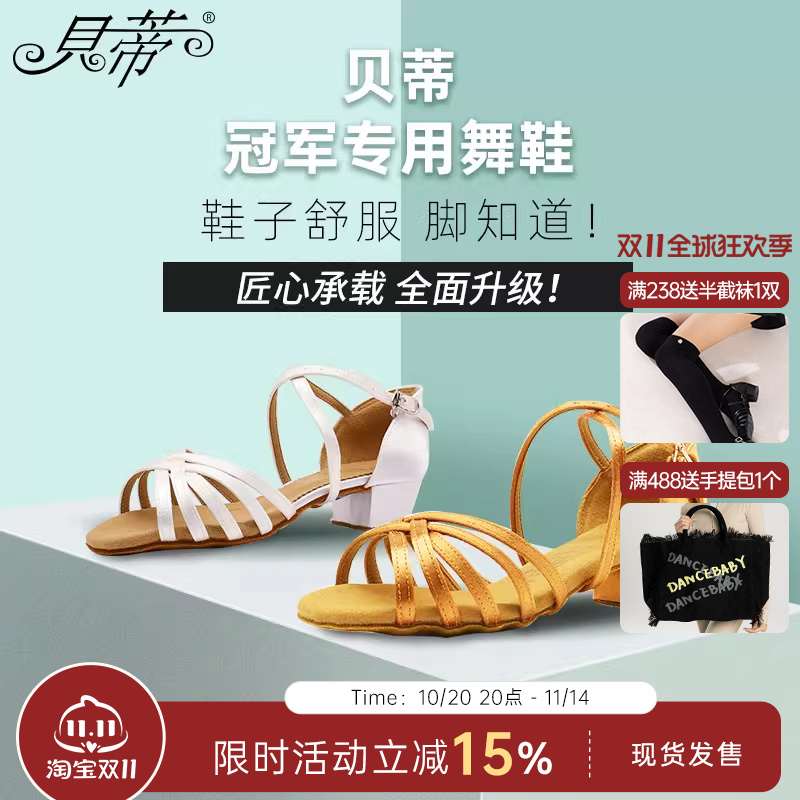 贝蒂女童专业正品考级拉丁舞