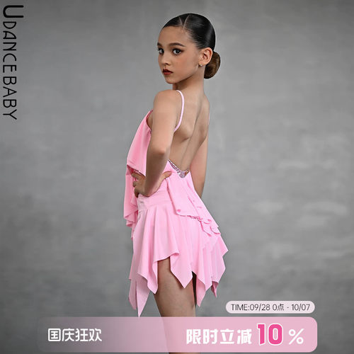 Udance【Sugar】2026新款拉丁舞服超好看练功服夏吊带连衣裙US06