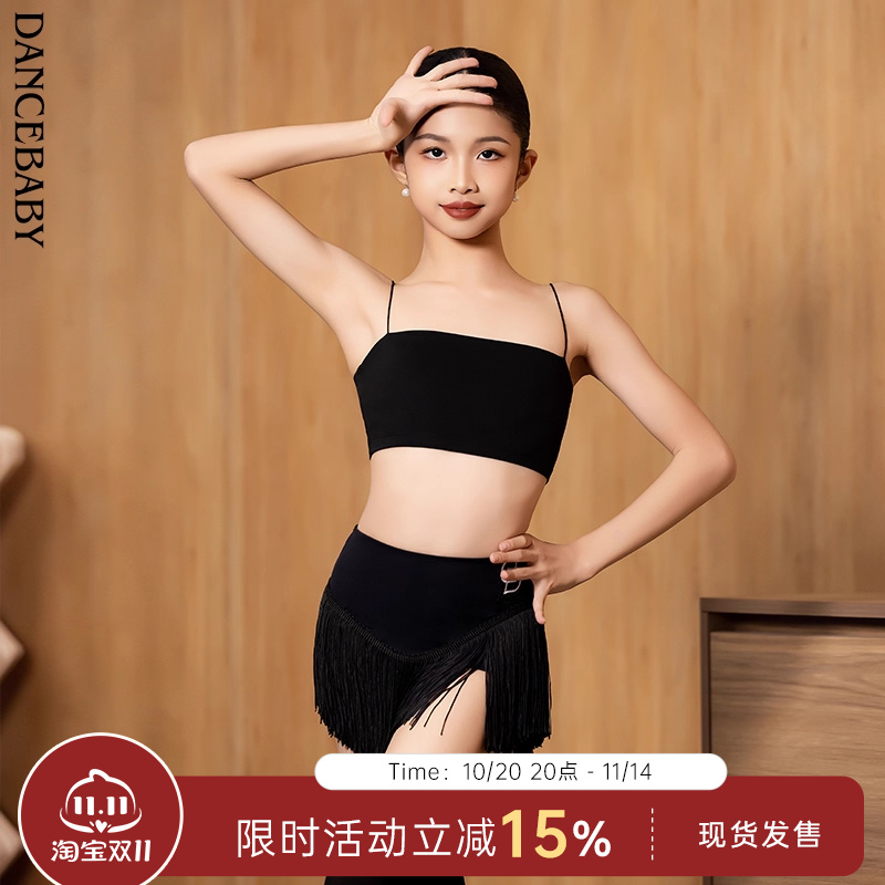 dancebaby少儿流苏小套装
