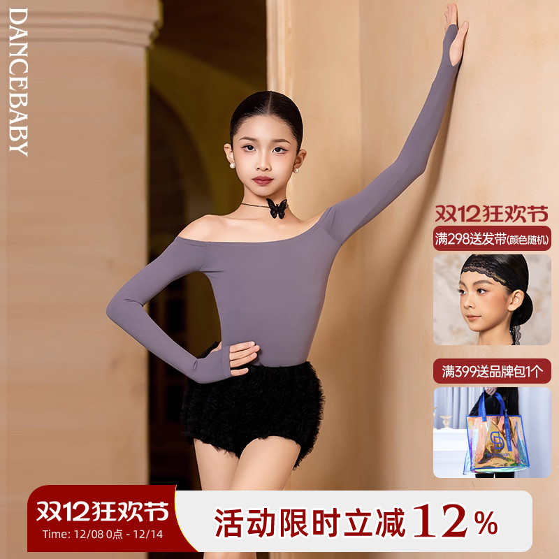 Dancebaby拉丁舞上衣舞蹈女款新款舞服跳舞专用体服半裙DAS847