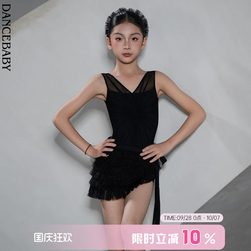 Dancebaby2026新款拉丁舞服日常练功服女童高级感舞蹈服体服D122