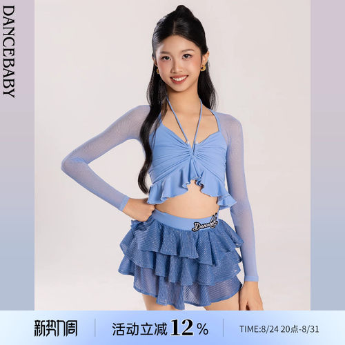 Dancebaby拉丁舞服女童舞蹈服练功服2026新款日常高级感套装D56