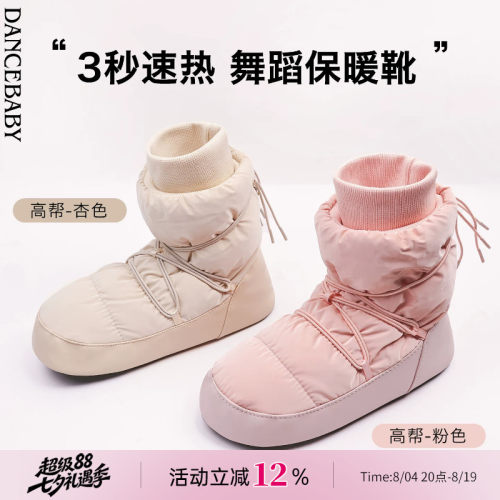 拉丁芭蕾舞鞋冬季加绒女舞蹈教师鞋女童保暖鞋练功鞋舞蹈鞋DZP33
