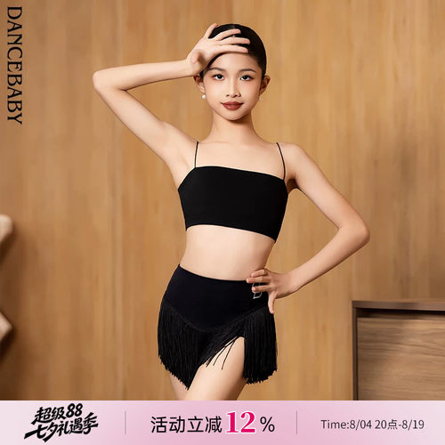 dancebaby少儿流苏小套装