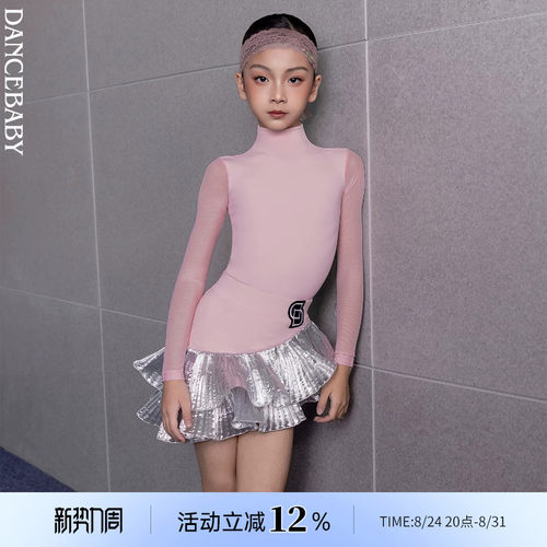 Dancebaby2026新款拉丁舞上衣国标女童练功服春季舞蹈上衣半裙D96