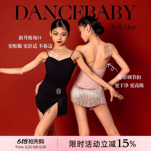 拉丁少儿连体百搭修身舞服上衣