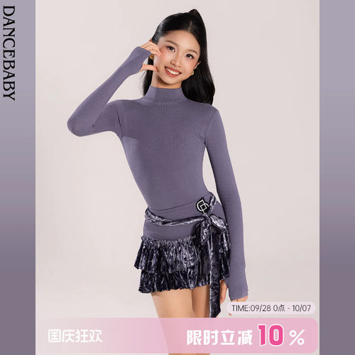 Dancebaby拉丁舞服女童舞蹈服2026新款练功服跳舞专用上衣半裙D68