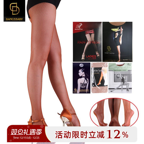 拉丁舞网袜专业网袜拉丁舞鞋儿童拉丁舞服配饰显瘦焦糖表演比赛