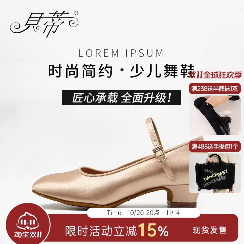 贝蒂拉丁摩登专业舞蹈鞋跳舞鞋