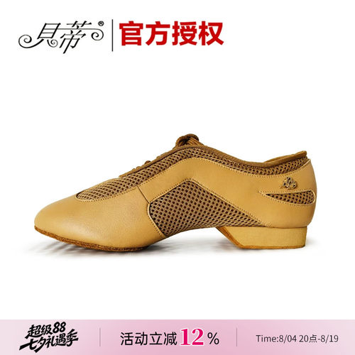 贝蒂正品拉丁舞鞋国标教师鞋舞鞋