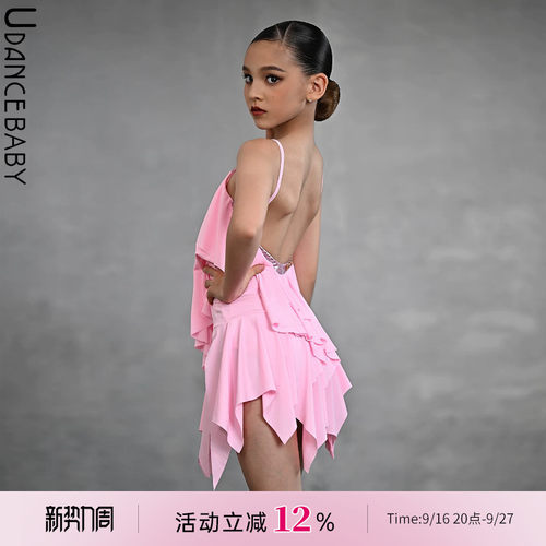 Udance【Sugar】2026新款拉丁舞服超好看练功服夏吊带连衣裙US06
