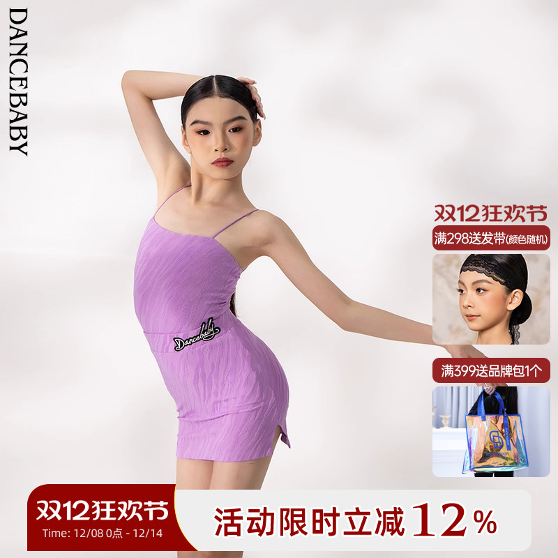 拉丁舞服分体吊带套装上衣