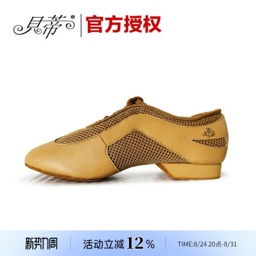 贝蒂正品拉丁舞鞋国标教师鞋舞鞋