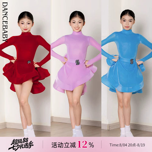 Dancebaby拉丁舞服2026新款表演服女童比赛规定服丝绒套装DAS772
