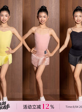 Dancebaby拉丁舞服女童服装练功服高级感秋冬坎肩体服半裙DAS500
