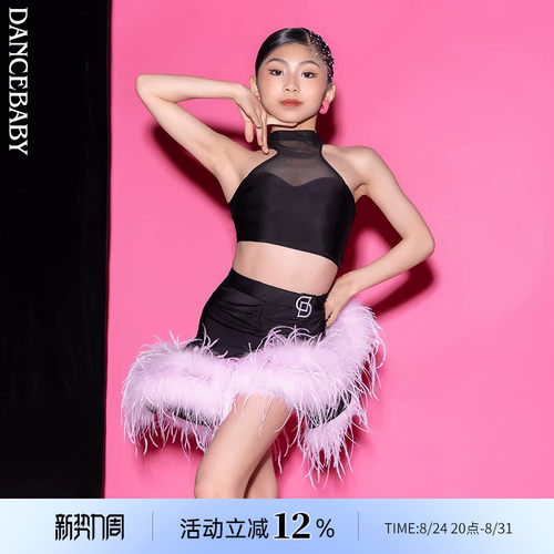 拉丁少儿表演比赛分体羽毛小花服