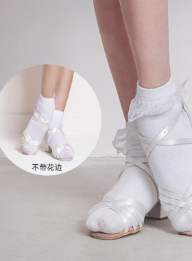 少儿规定蕾丝全棉跑步吸汗袜子