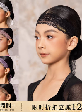 Dancebaby拉丁舞头饰发带头花发饰专业舞蹈成人少儿蕾丝发带D88