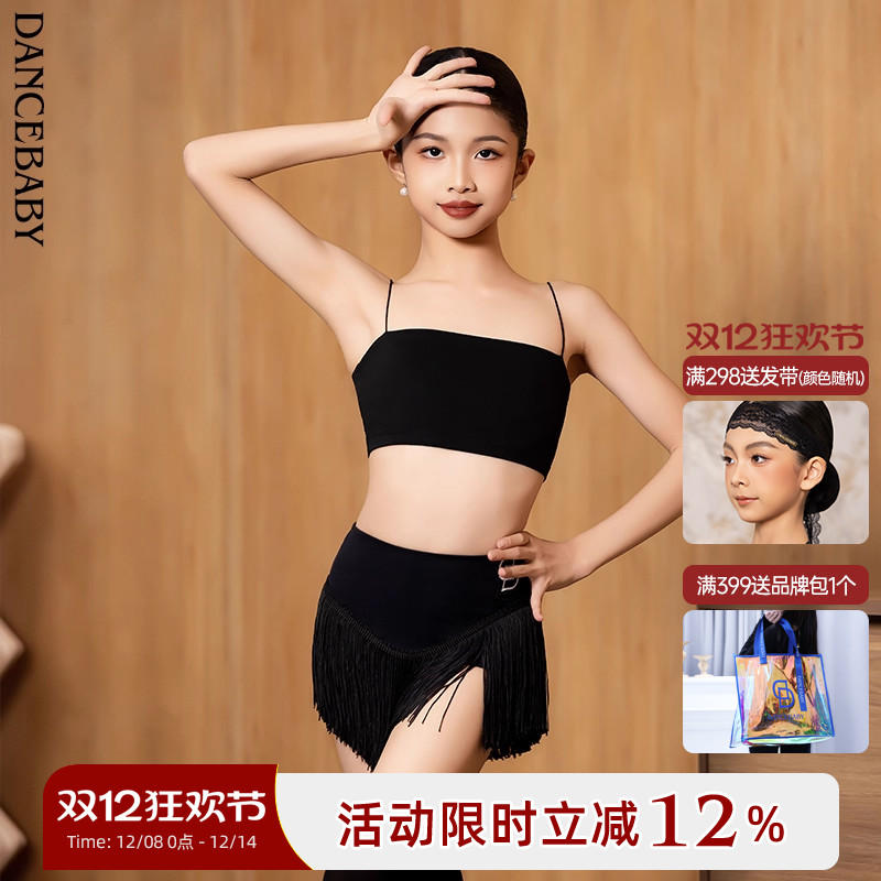 dancebaby少儿流苏小套装