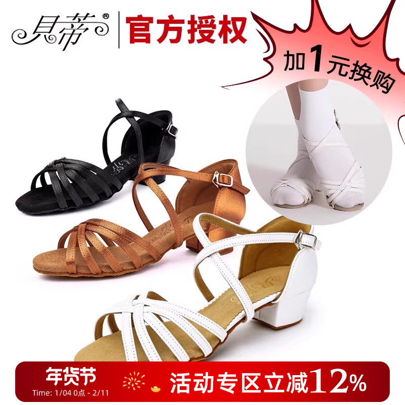 贝蒂拉丁舞鞋2025新款少儿正品软底专业练功舞蹈鞋女童比赛鞋603