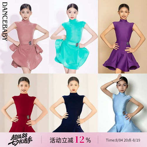 Dancebaby拉丁舞服2026新款比赛规定服赛服女童考级舞蹈服DAS721