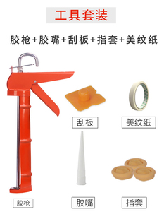 硬支玻璃胶胶枪套装