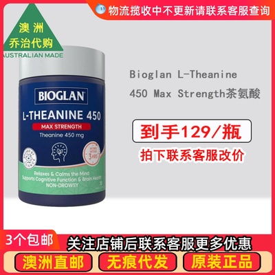 澳洲 Bioglan L-Theanine 450 Max Strength茶氨酸30粒 BG001