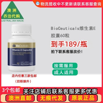 澳洲Bio土豪肝奶蓟草谷胱甘肽片