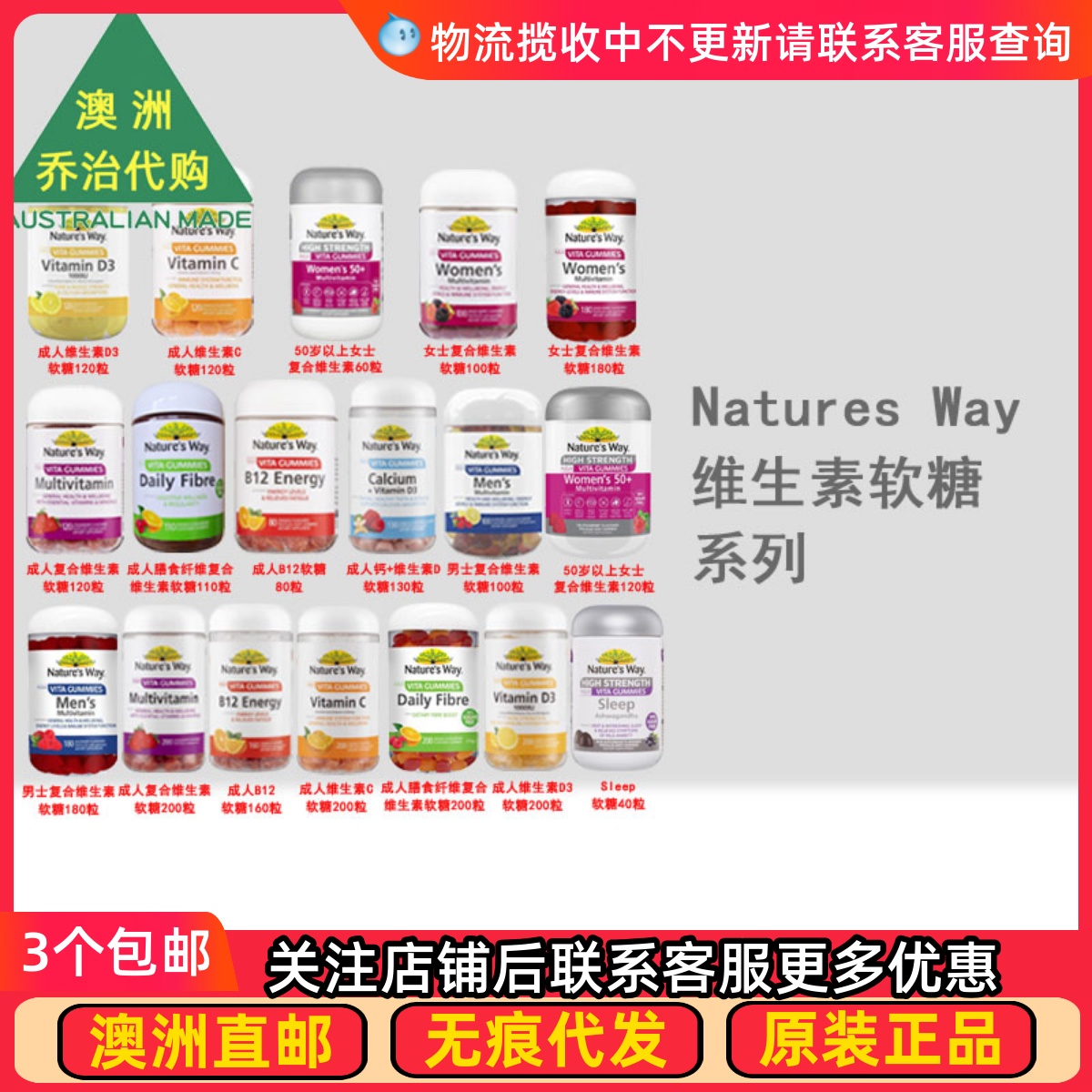 澳洲Nature's Way 佳思敏男士女士成人复合维生素软糖 NW080