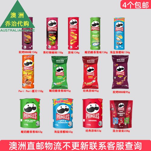 澳洲Pringles品客薯片休闲零食酸奶酪青柠辣椒味澳版 7PL20
