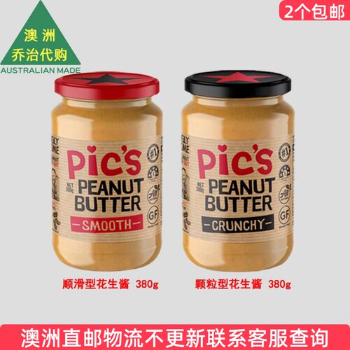 澳洲 pic's皮卡思花生酱海盐健身380g优质脂肪颗粒顺滑 9PS03