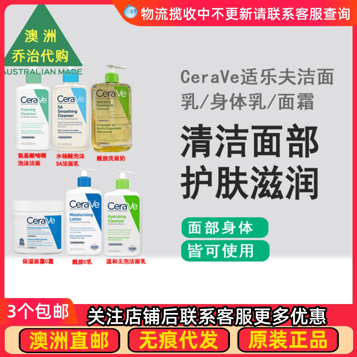 澳洲 Cerave 适乐肤C乳霜 保湿霜/酰胺洗面奶\温和洁面乳 CV001