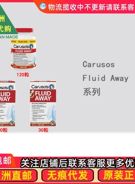 澳洲Carusos Fluid Away 卡卢索 蒲公英提取精华片 CA004