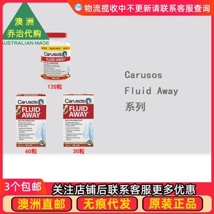 蒲公英提取精华片 澳洲Carusos 卡卢索 Away CA004 Fluid