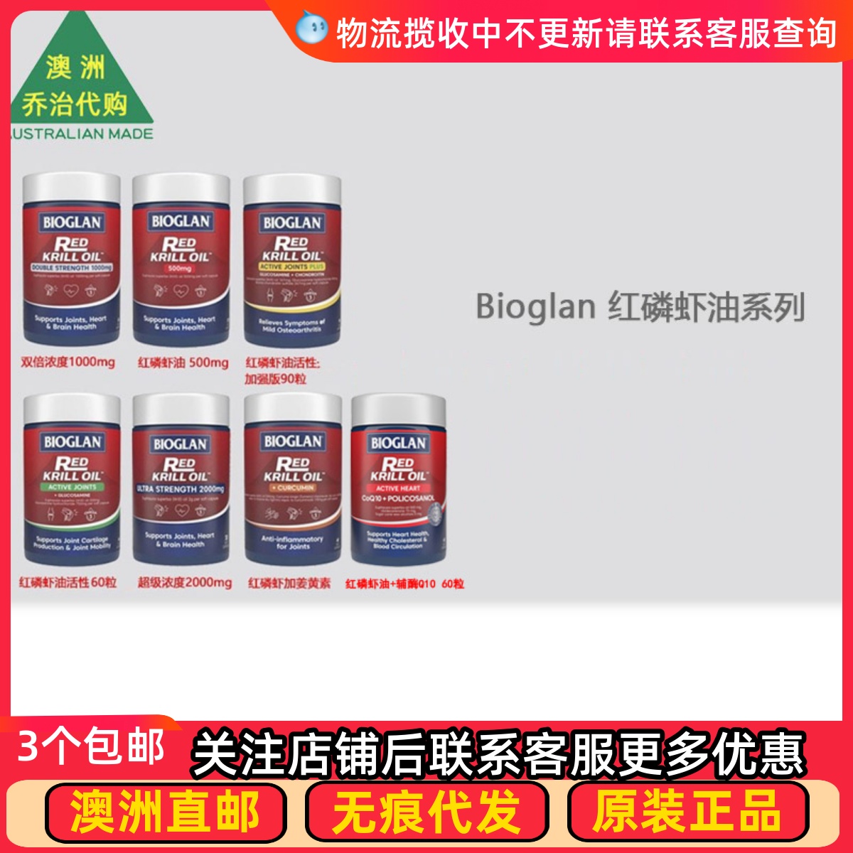 bioglan澳洲红磷虾油胶囊