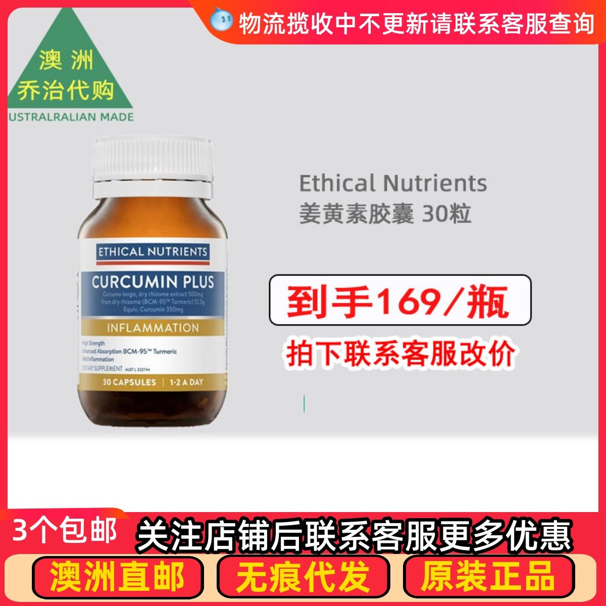 EthicalNutrients姜黄素胶囊