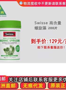 澳洲Swisse Organic Spirulina斯维诗螺旋藻200片 SW010