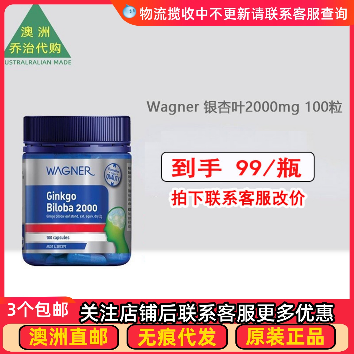 Wagner瓦格纳银杏叶2000mg