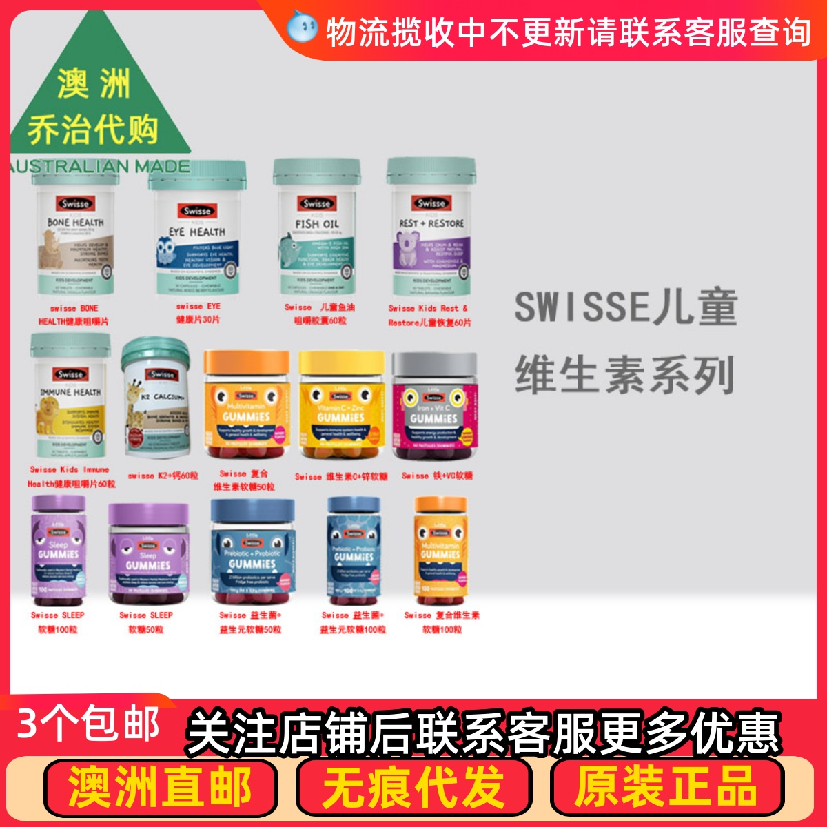 Swisse软糖咀嚼片复合维生素