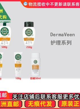 澳洲DermaVeen Sensitive Sun 面部身体霜SPF 50+  DV004