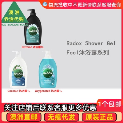 澳洲 Radox Shower Gel Feel 沐浴露  RD001